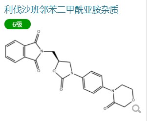 2-[[(5S)-2-氧代-3-[4-(3-氧代-4-吗啉基)苯基]-5-噁唑烷基]甲基]-1H-异吲哚-1,3(2H)-二酮,2-[[(5S)-2-Oxo-3-[4-(3-oxo-4-morpholinyl)phenyl]-5-oxazolidinyl]methyl]-1H-isoindole-1,3(2H)-dione