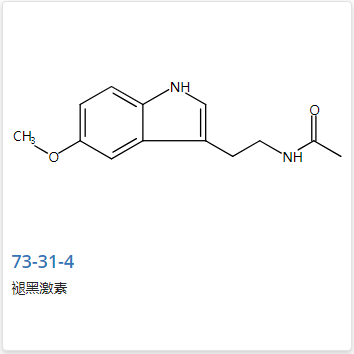 褪黑素,Melatonine