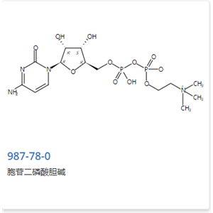 胞磷胆碱