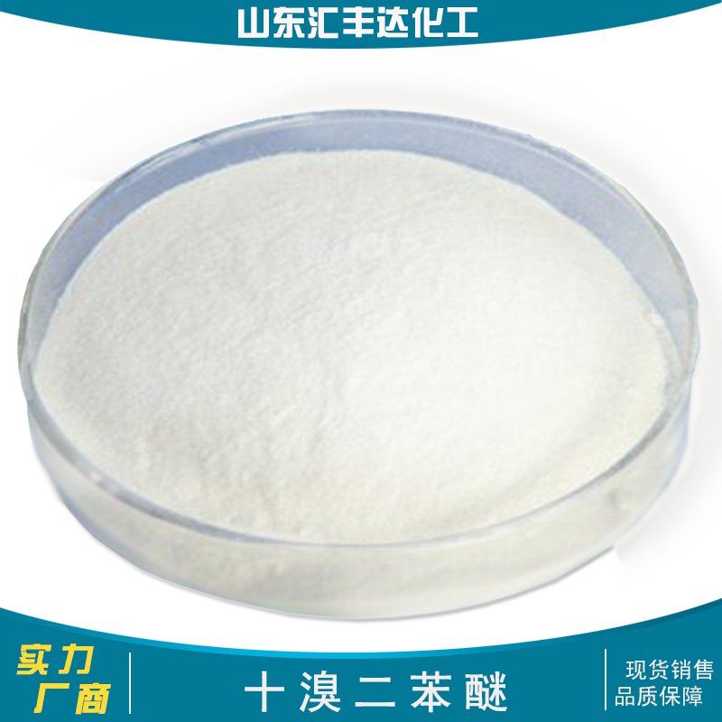 十溴二苯醚,Decabromodiphenyl oxide