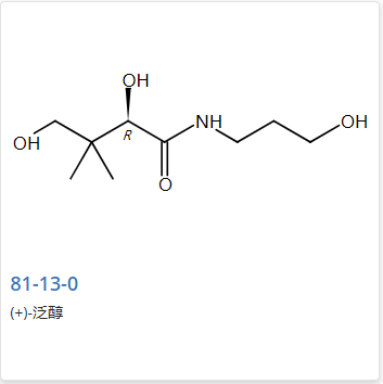 D-泛醇,Dexpanthenol