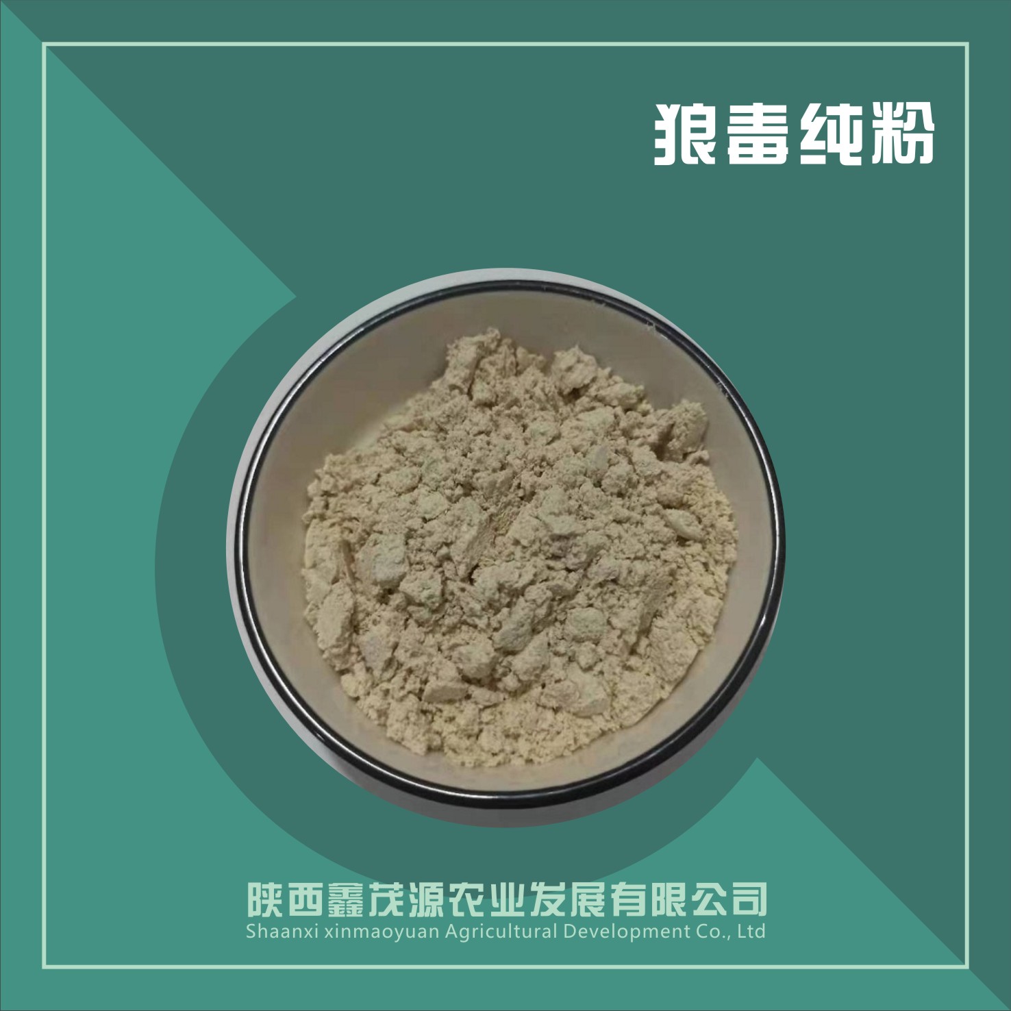 狼毒純粉,The pure a powder