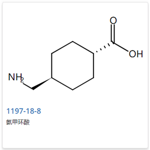 氨甲环酸,Tranexamic acid