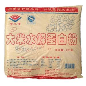 大米水解蛋白粉,Hydrolyzed Rice Protein Powder