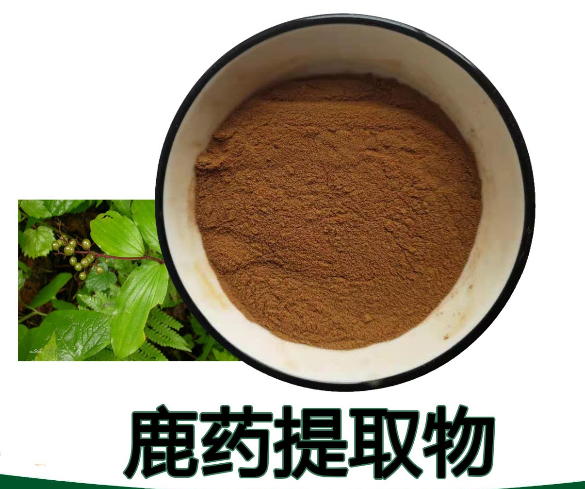 鹿藥提取物,Deer medicine extract