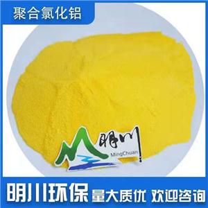 聚合氯化鋁,Aluminum chlorohydrate