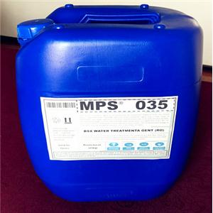 MPS35反滲透膜阻垢劑,MPS35RO membrane scale inhibitor