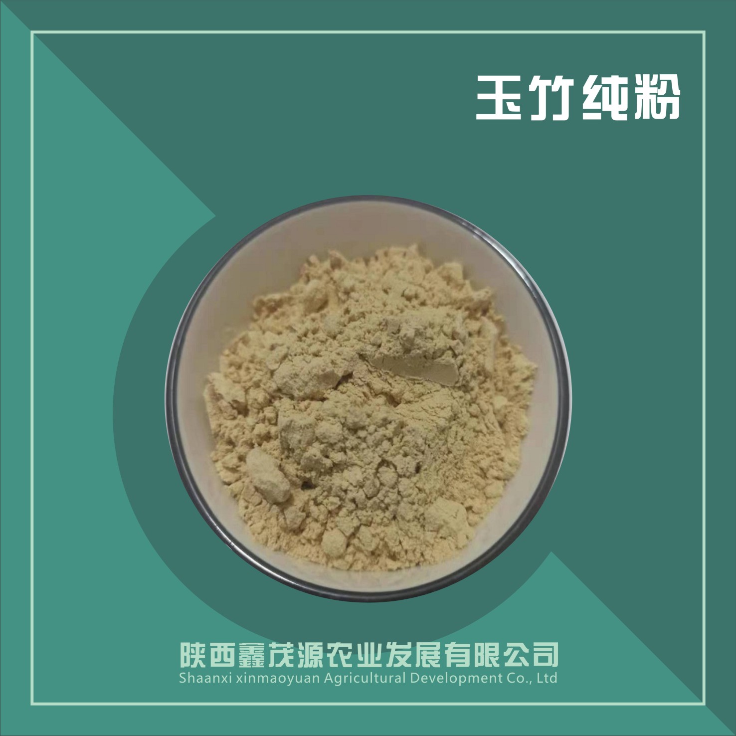 玉竹纯粉,Jade bamboo pure powder