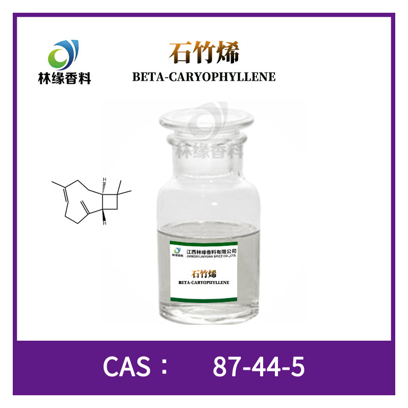 β-石竹烯,β-caryophyllen