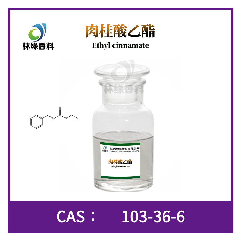 肉桂酸乙酯,Ethyl cinnamate