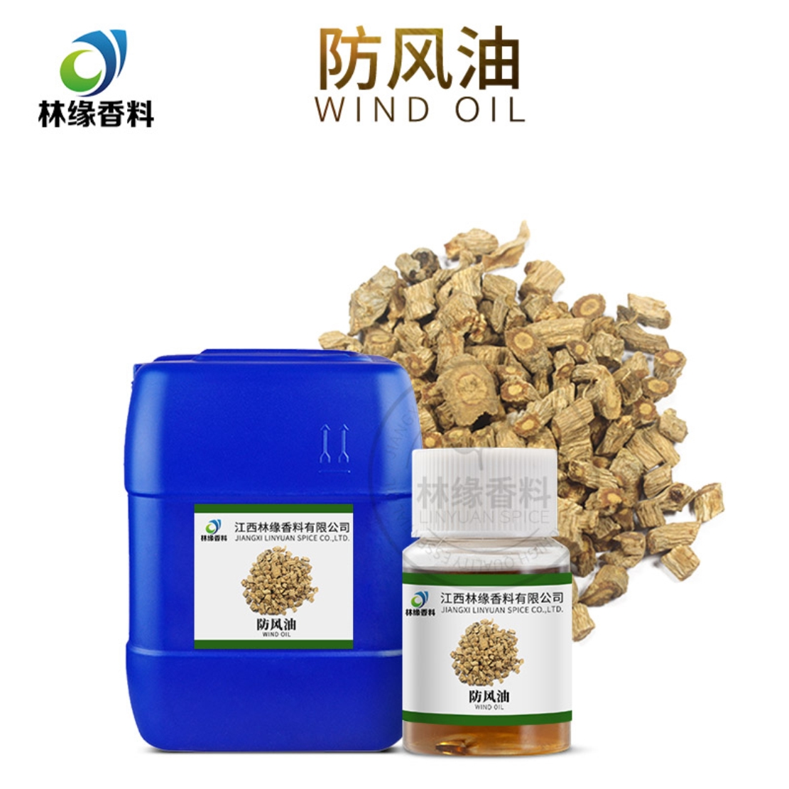 防风油,Wind oil