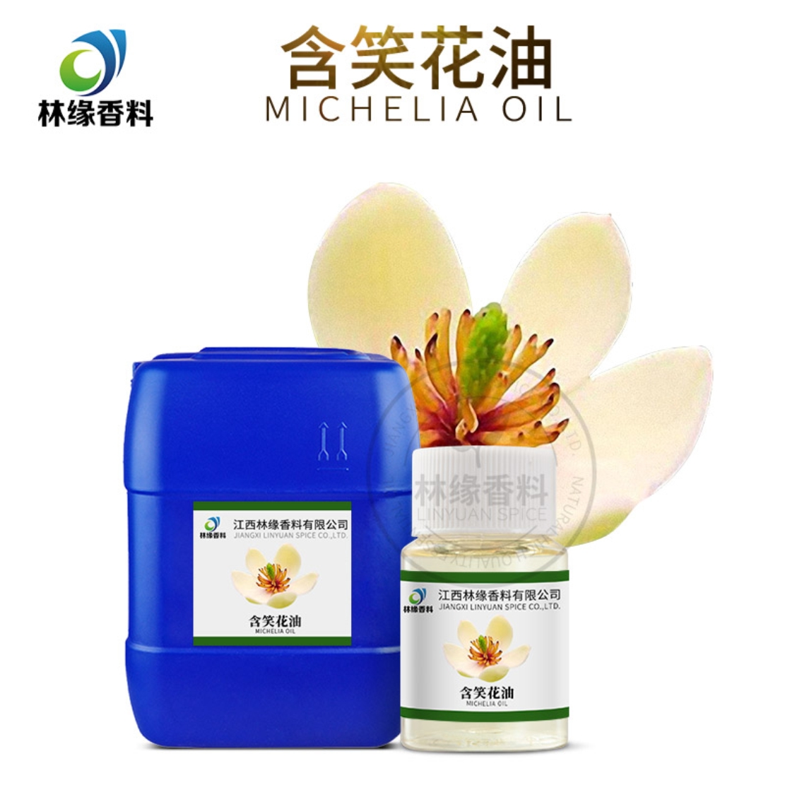 含笑花油,Michelia oil