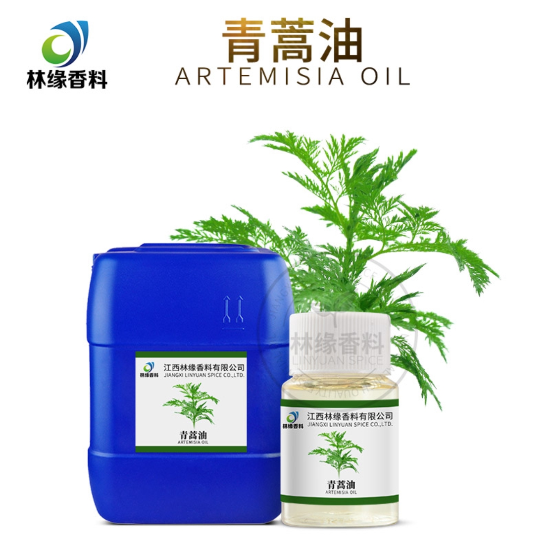 青蒿油,Artemisia oil