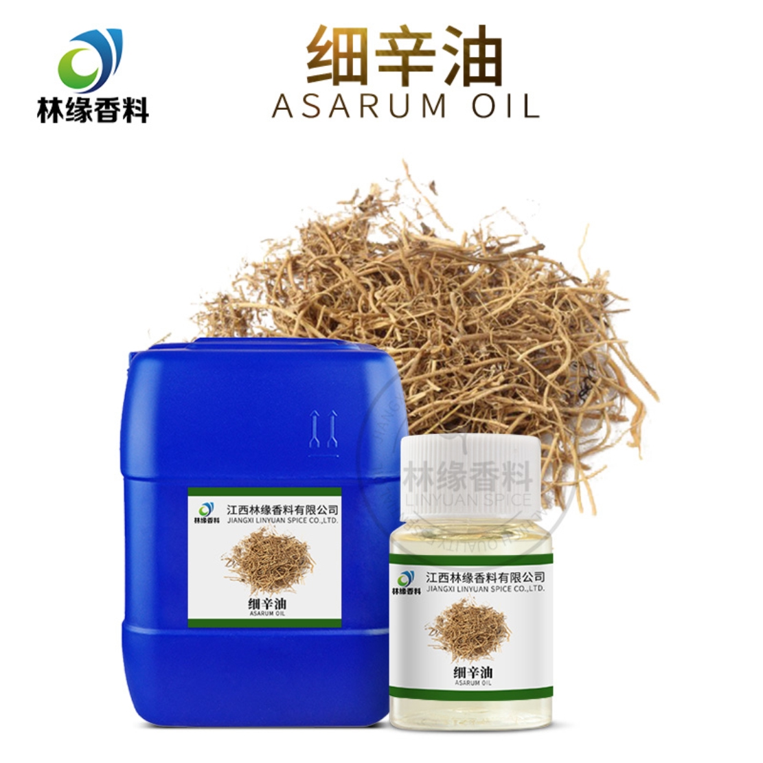 細(xì)辛油,Asarum oil