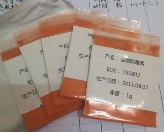 鹽酸阿霉素,Doxorubicin hydrochloride