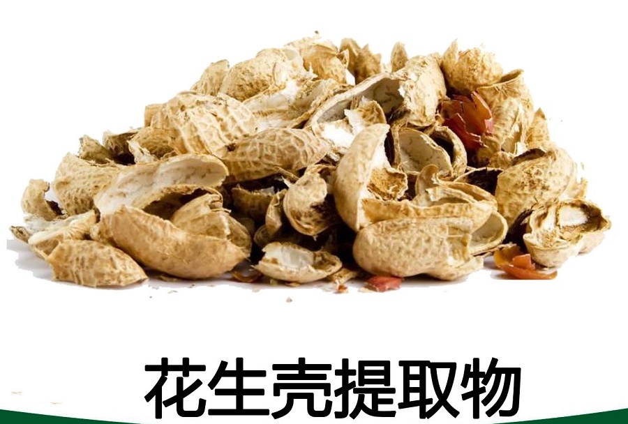 花生壳提取物,Peanut shell extract