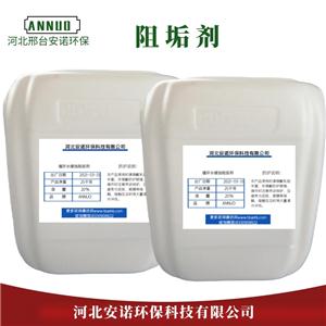 溴基殺菌滅藻劑溶液,Bactericide