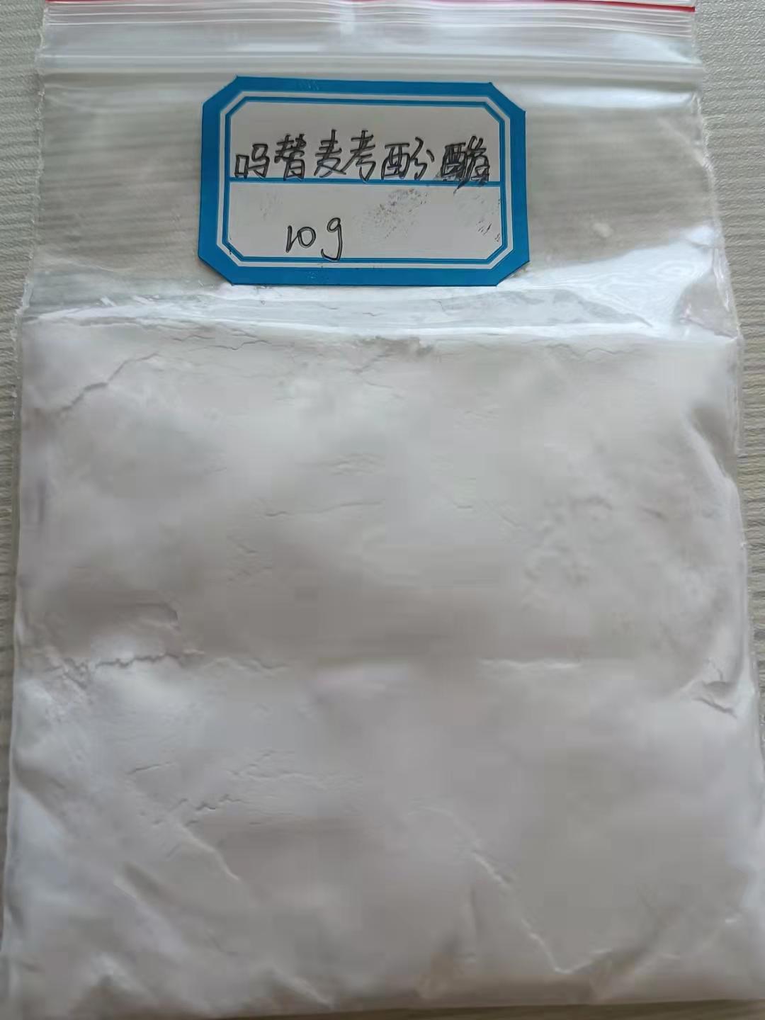 嗎替麥考酚酯,Mycophenolate mofetil