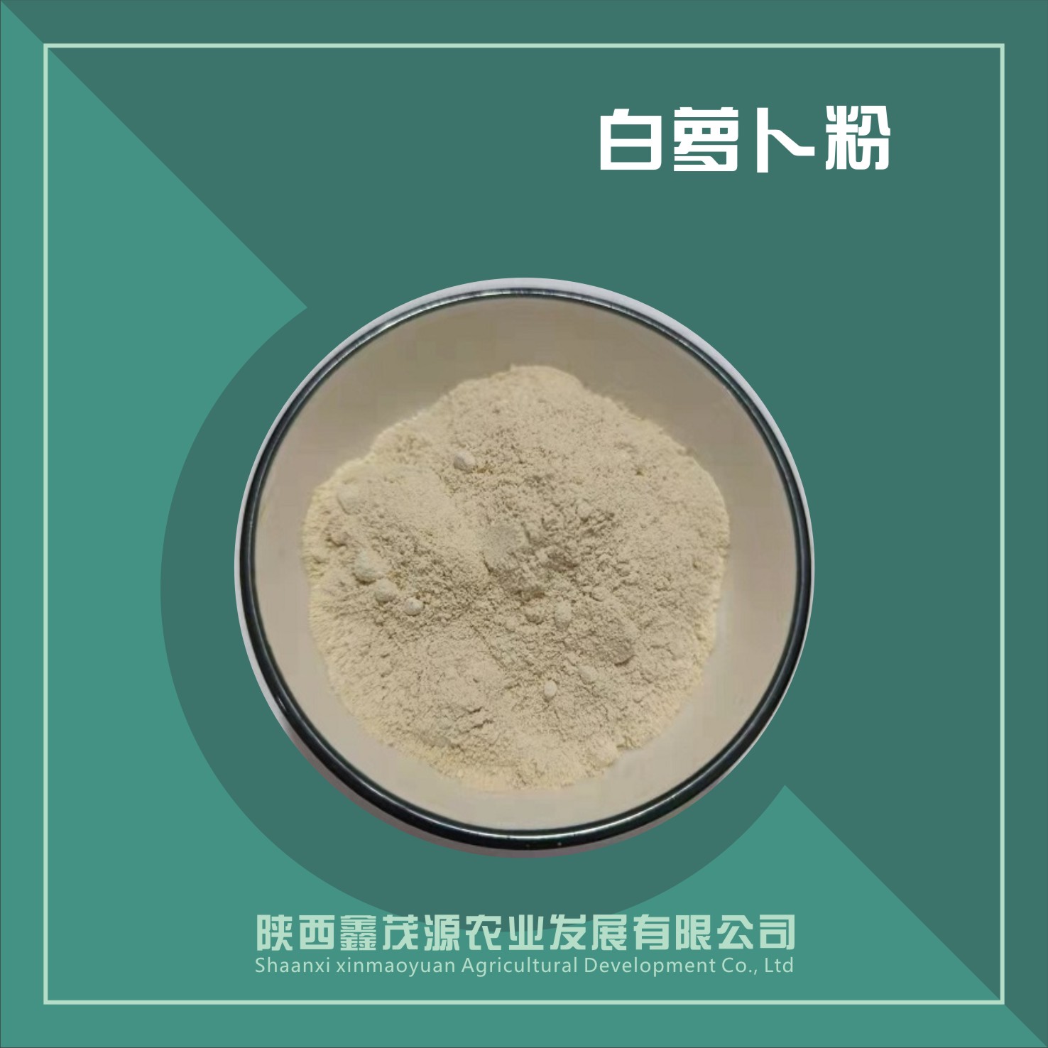 白萝卜粉,Bai luobo powder