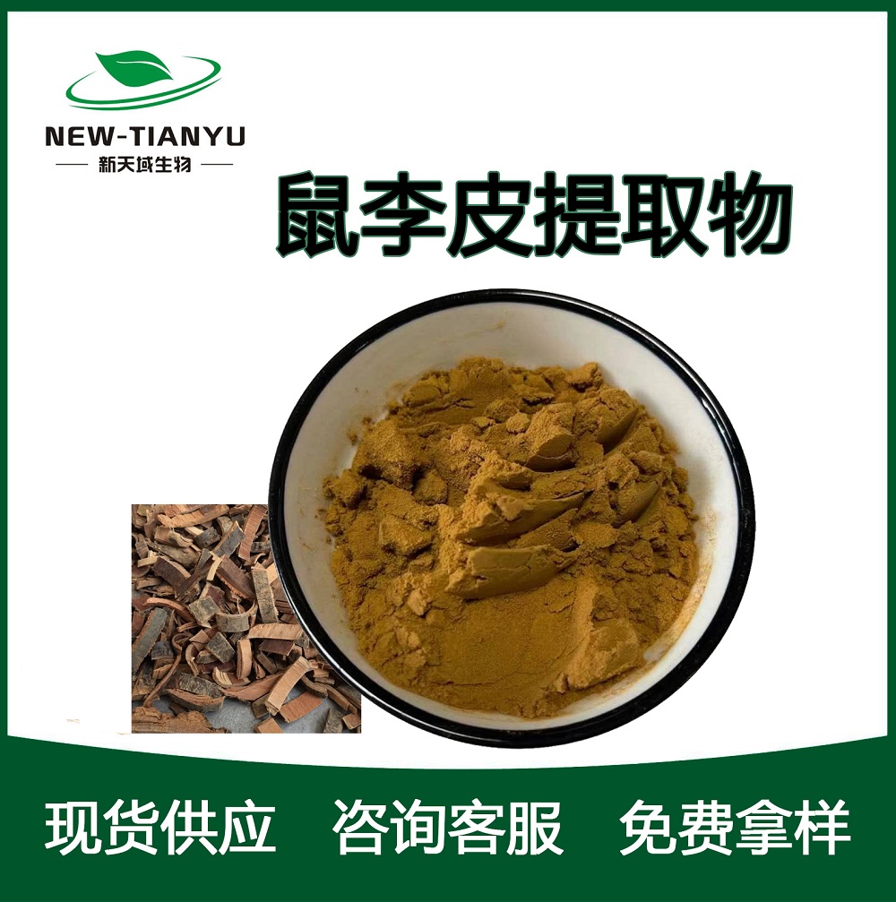 鼠李皮提取物,Rhamnus bark extract