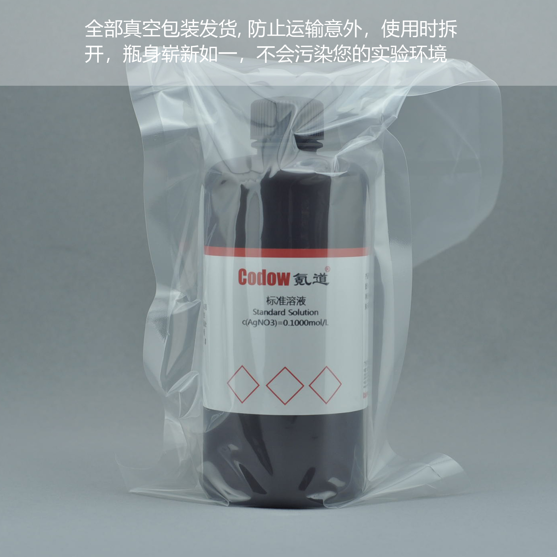 硝酸银标准滴定溶液,Silver nitrate standard titration solution