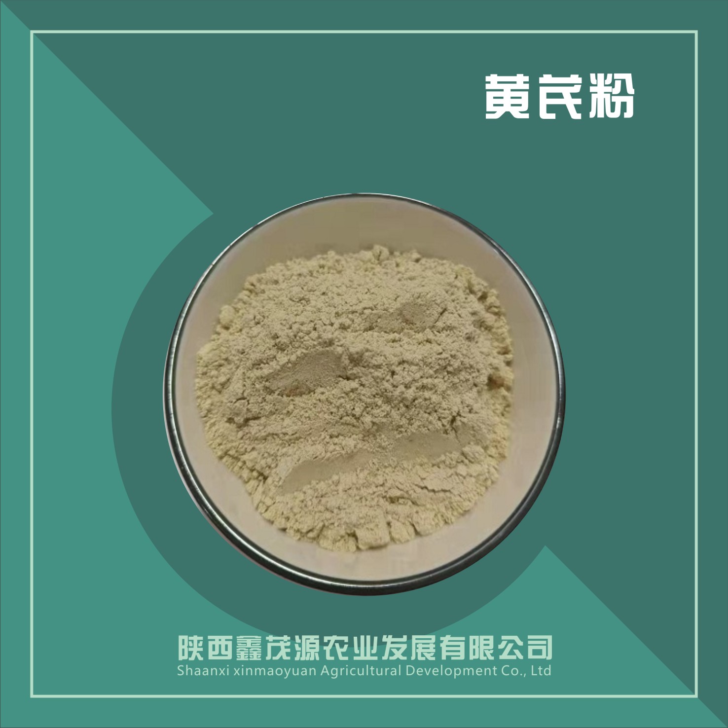 黄芪粉,Astragalus powder