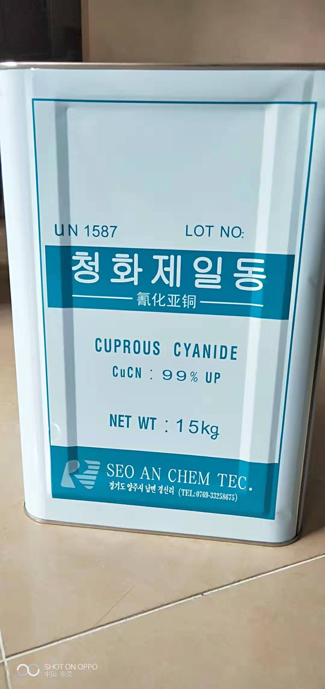 氰化亞銅,Copper(I)cyanide