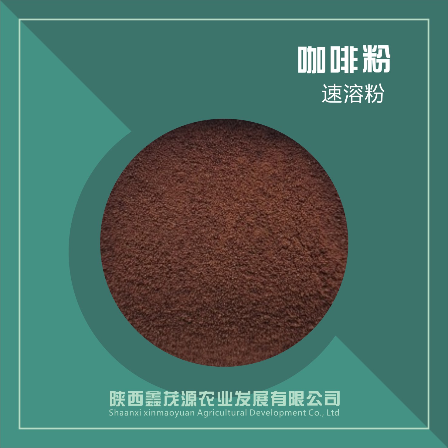 咖啡粉,The coffee powder