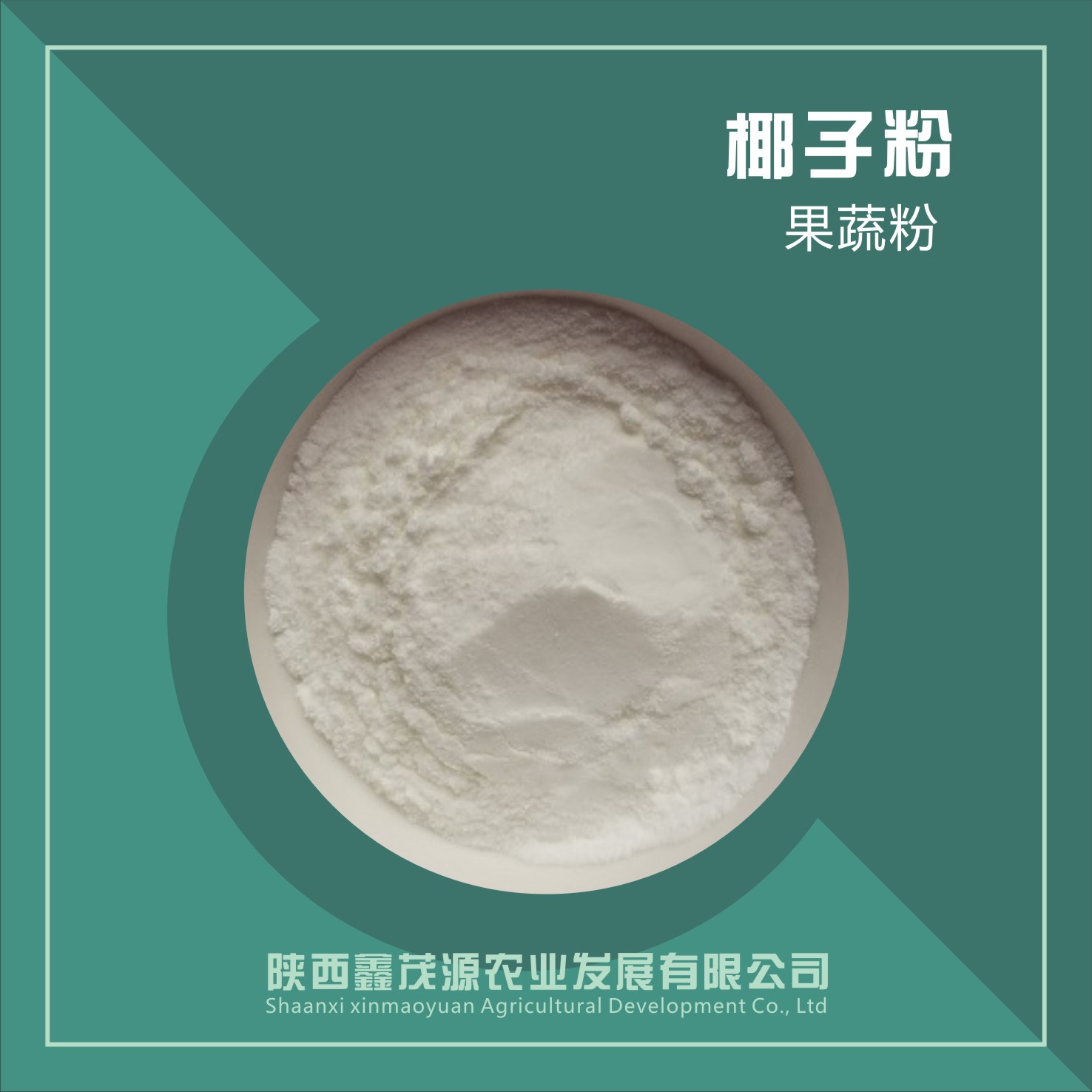 椰子粉,Coconut powder