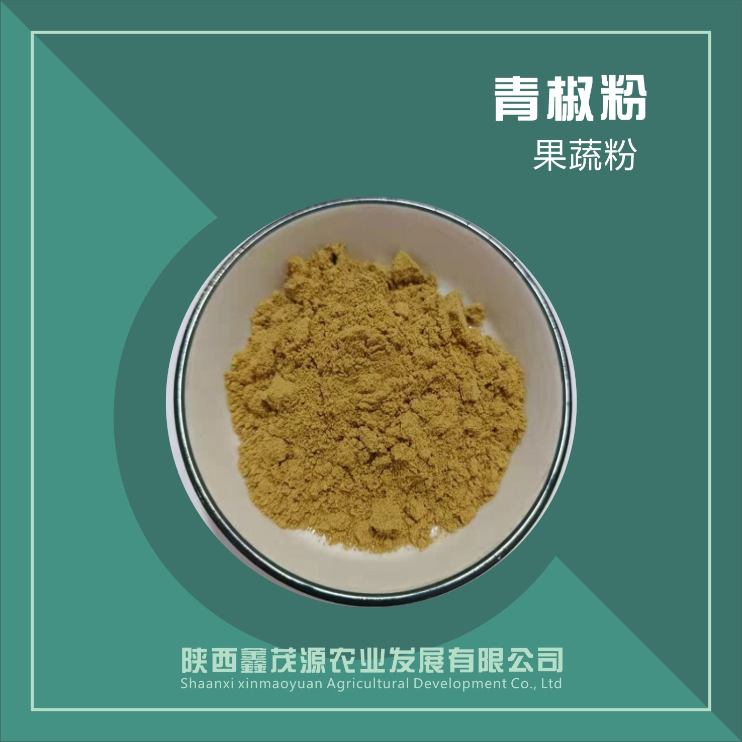 青椒粉,Green pepper powder