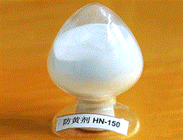 防黄剂HN-150