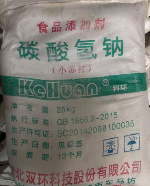 小蘇打,Natrium Bicarbonate