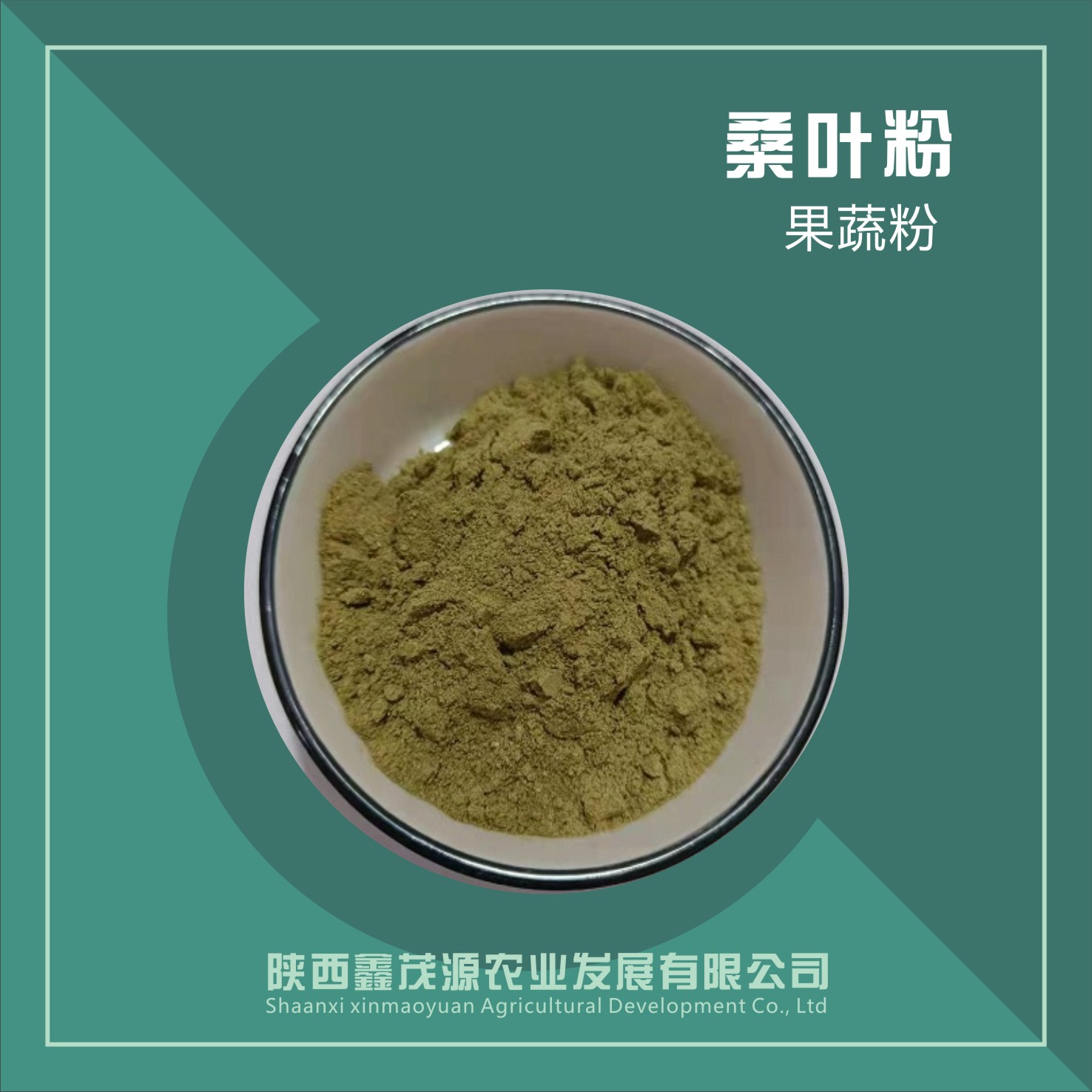 桑葉生粉,Mulberry leaf raw powder