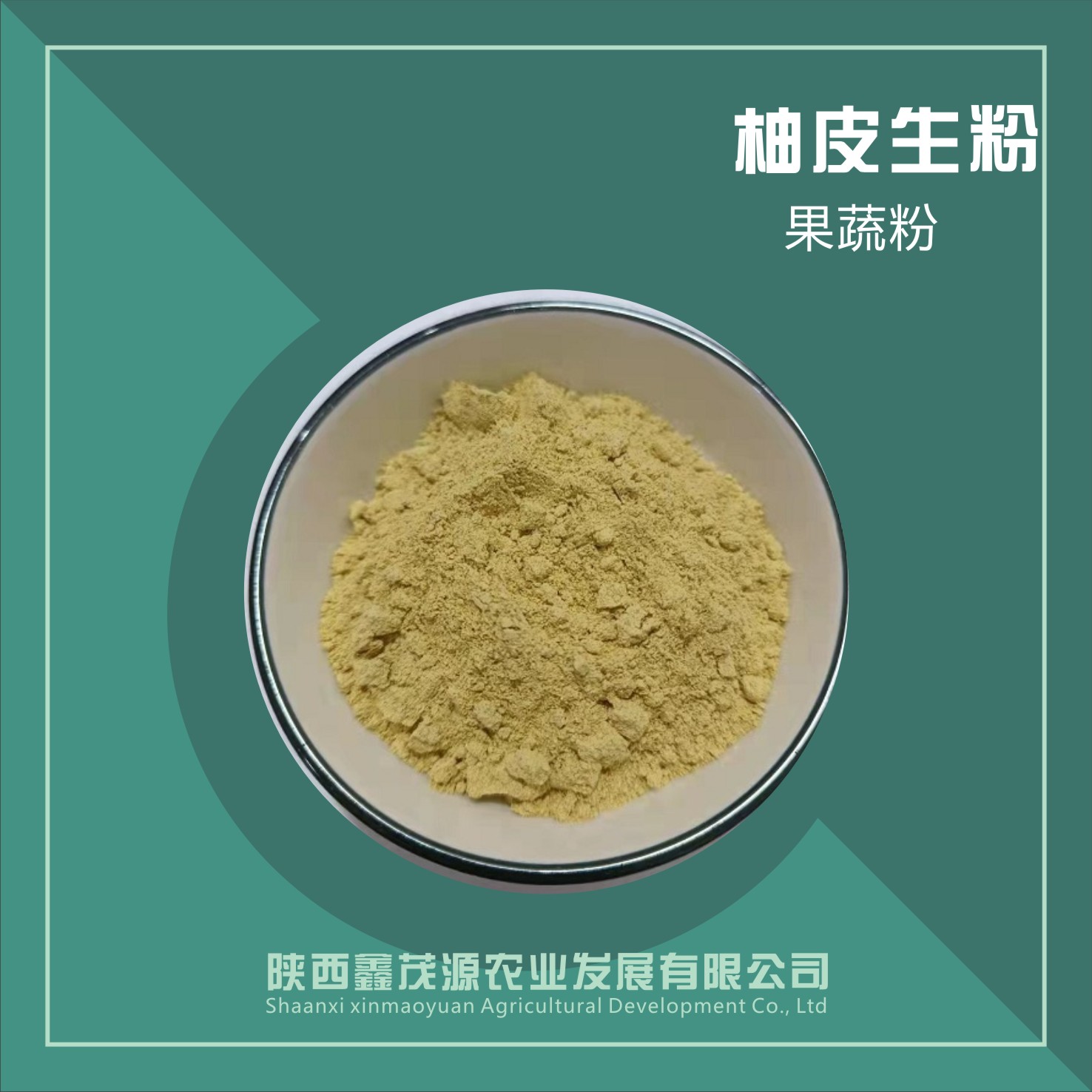 柚皮生粉,Pomelo PiSheng powder