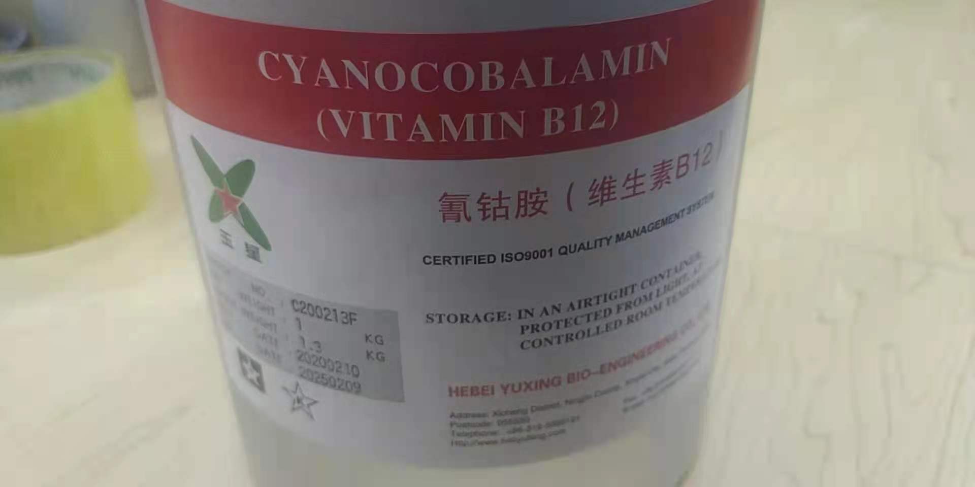 维生素B12；氰钴胺,Vitamin B12