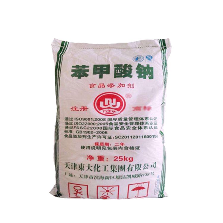 苯甲酸鈉,Sodium benzoate