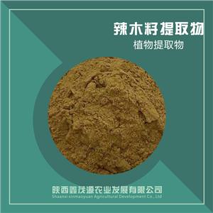辣木籽提取物,Moringa seed extract