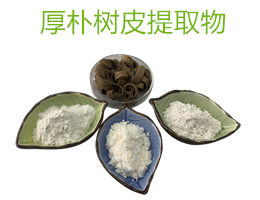 厚樸樹皮提取物,Magnolol+Honokiol