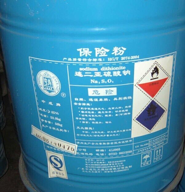 保险粉,Sodium Hydrosulfite