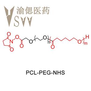 聚己内酯-聚乙二醇-琥珀酰亚胺脂,PCL-PEG-NHS