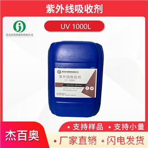 紫外线吸收剂1000L,JADEADD UV 1000L