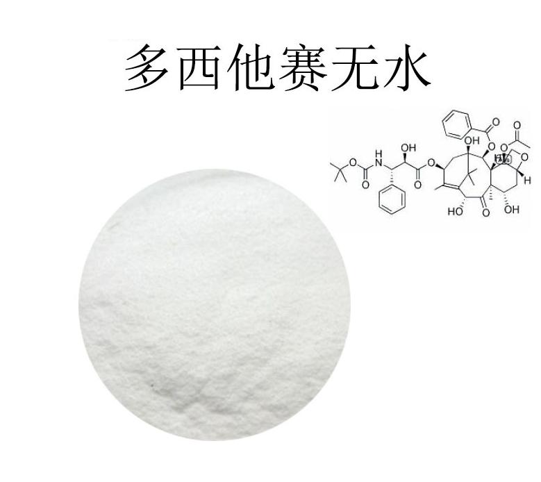 多西他賽無水物,Docetaxel(anhydrous)