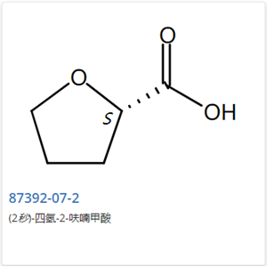 (S)-四氢呋喃-2-甲酸