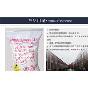 過硫酸銨,Ammonium persulfate