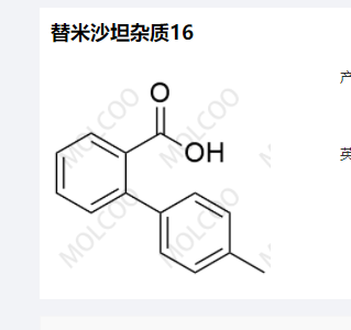 替米沙坦杂质16,Telmisartan Impurity16