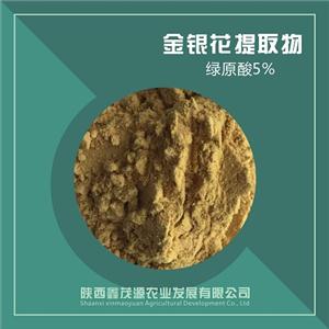 金银花提取物,Honeysuckle extract