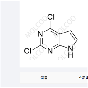 托法替尼杂质7,2,4-dichloro-7H-pyrrolo[2,3-d]pyrimidine