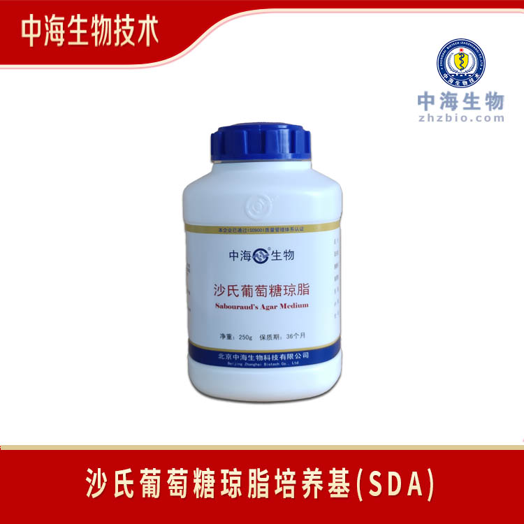 沙氏葡萄糖琼脂培养基(SDA),Sabouraud’s Agar Medium