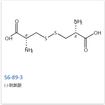 L-胱氨酸,L-Cystine