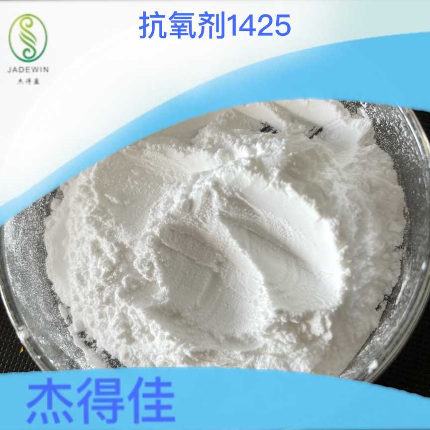 抗氧剂 1425; 双(3,5-二叔丁基-4-羟基苄基膦酸单乙酯)钙,Antioxidant 1425